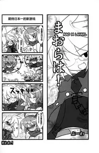 (C79) [Excite Rabbit, Kinako Mochi (Various)] Carrot Pudding (Disgaea 3)[Chinese]
