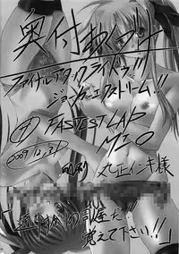 (C77) [FASTEST LAP (MIO)] Mahou Shoujo Double LOST PROPERTY 6 (Mahou Shoujo Lyrical Nanoha)