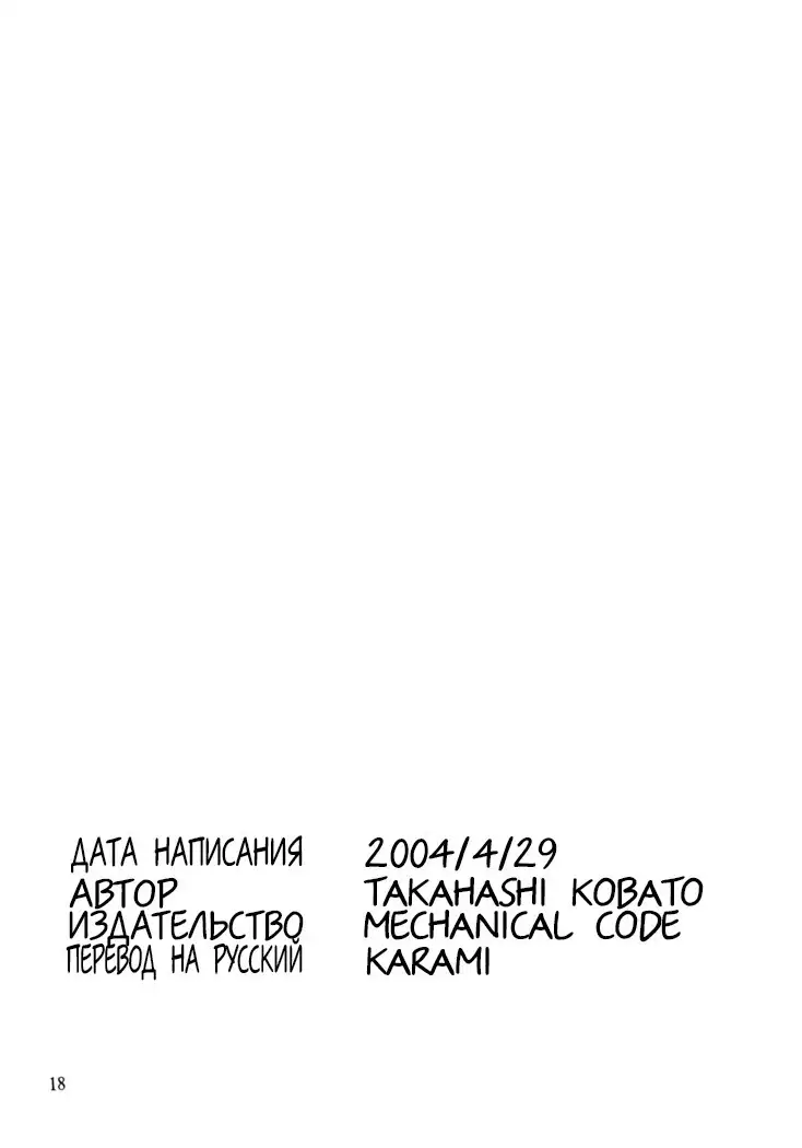 method to the madness 3.5