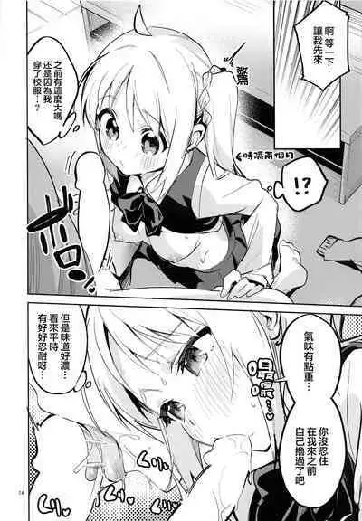 (C101) [Circle-FIORE (Ekakibit)] Yume ga Uta o Utau no da! | 梦想在高歌！ (Bocchi the Rock!) [Chinese] [虾米核桃汉化组]