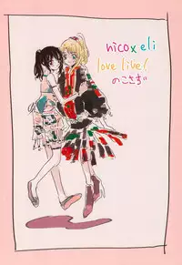 Gozen 2-ji no Adventure