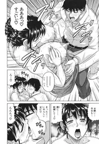 [Jamming] Oyako no Utage