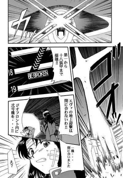 RE-TAKE