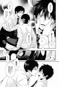 (HaruCC17) [FIZZCODE (Satonishi)] Unknown World (Ao no Exorcist)