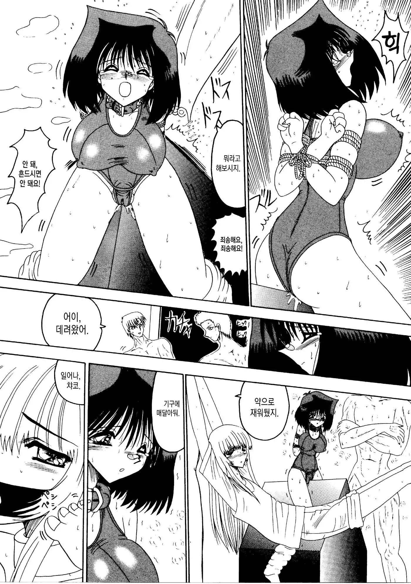 Rajo Dai Sensou -800-man Biki no Mazo Dorei-tachi- Ch.02