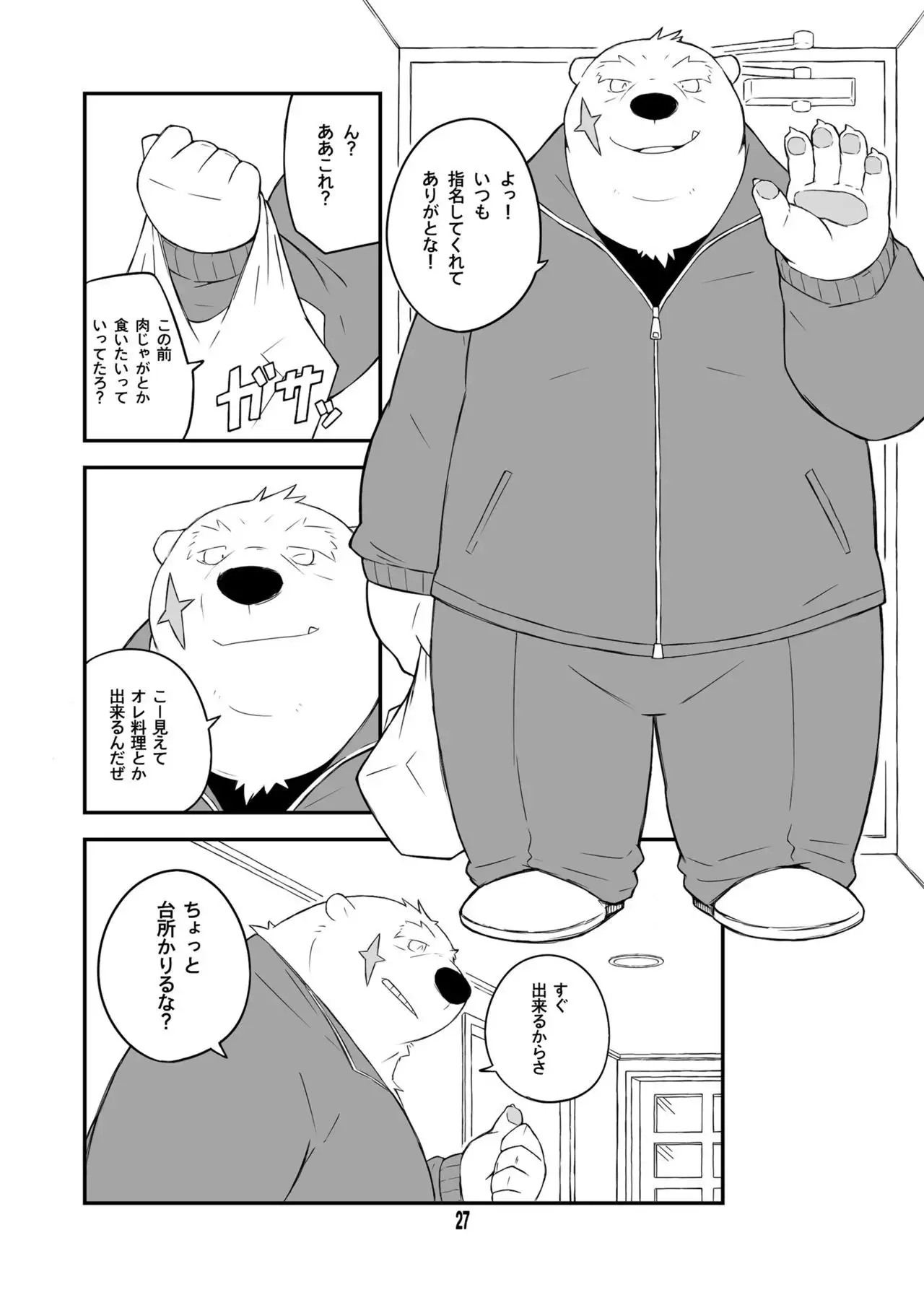 Shiroi Koibito