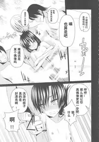 (C93) [IMAKAN (Keigen Asuka)] Konyoku Onsen Chihayu (THE iDOLM@STER) [Chinese] [花火汉化组]