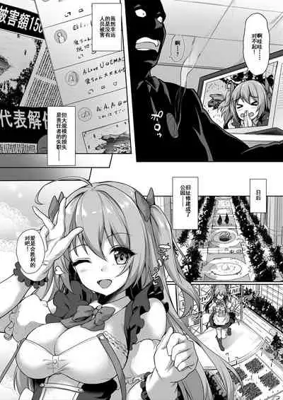 [I-Raf-you (Various)] Microne Magazine Vol. 66 Chiisana Kimi o Katte Ageru [Chinese] [真不可视汉化]