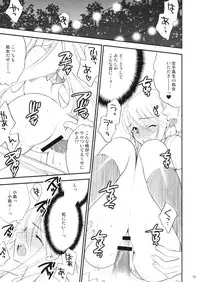 (C76) [NIKKA (Mario Kaneda)] Sora Monogatari (Umi Monogatari)