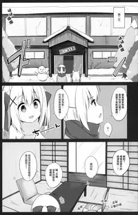 (C95) [croix crown (Mimura Zaja)] Goshujin-sama to Koneko no Midareta Vacation [Chinese] [瑞树汉化组]