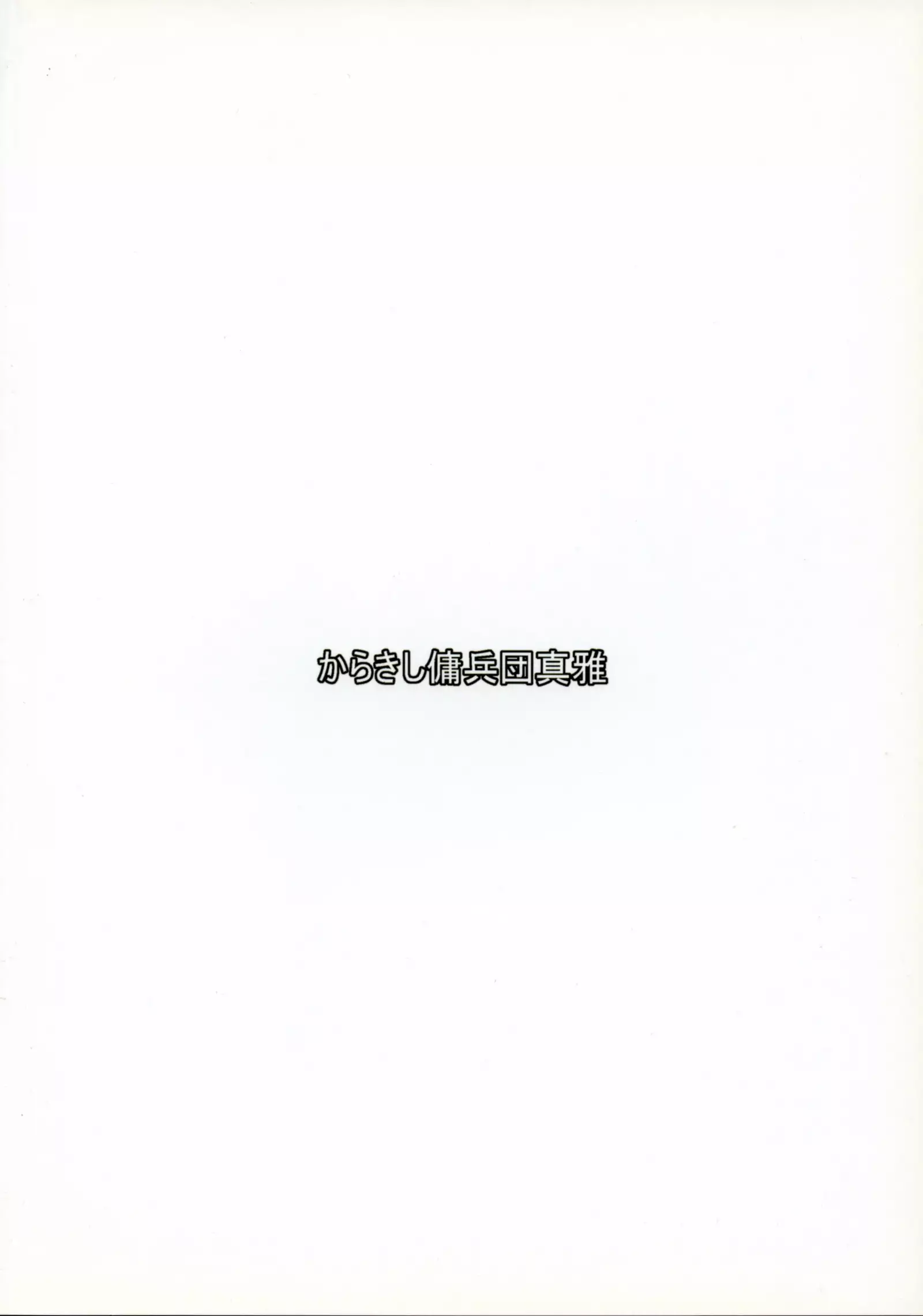 Chou Zubora de Iyarashii Patche-san ga Heya ni Itara no Hon