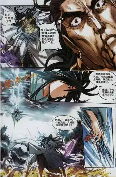 诛仙1 一剑倾城