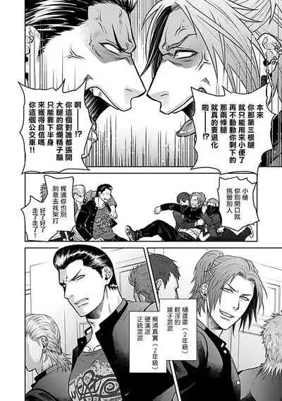 [Anthology] Seifuku x Kinniku BL 1-5 [Chinese] [拾荒者汉化组] [Digital] [Ongoing]