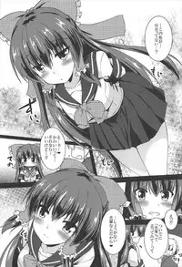 (C92) [Yuugen Jikkou (Gonzaburo-)] Reimu ga Ore no Yome!! Hachi (Touhou Project)