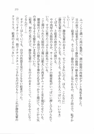 えむ×えむ！ 妹と生徒会長