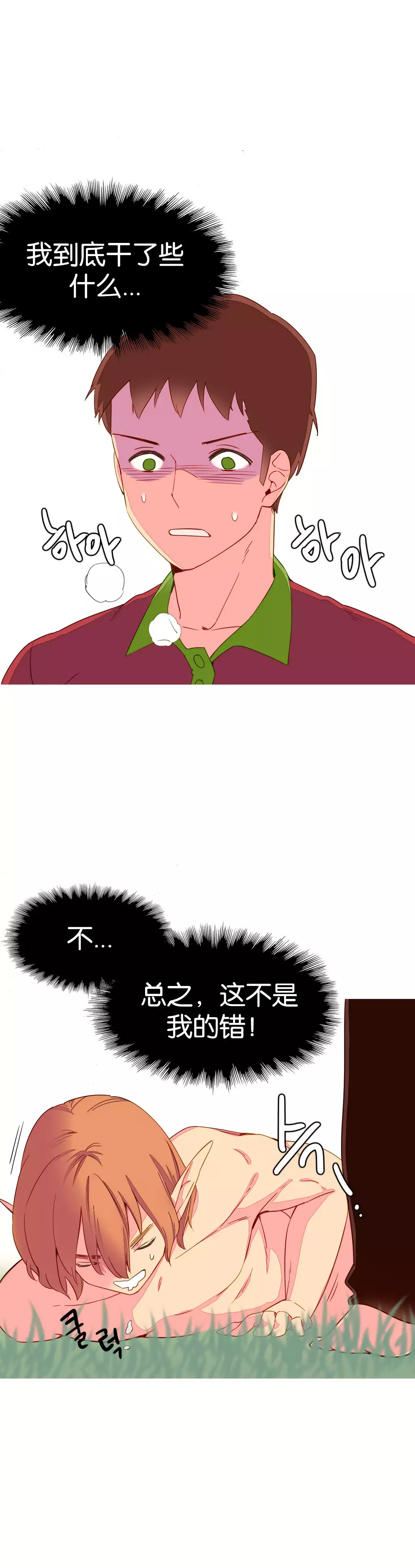 一个由我统治的世界 Ch.1-10