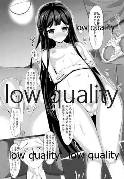 Ameagari ni Mita Maboroshi