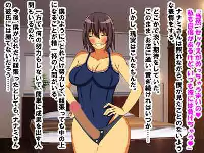 M Seikan ni Ittara Doukyuusei ni Saikai Shi, Doutei, Houkei, Tanshou ga Bare, Kaihatsu Sareta Hanashi