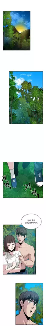 Do you Want to Change Partners Ch.0-30