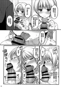 (Shota Scratch SP3) [Unagigoya (Sakura Puchilo)] Pie Ecchi! (THE IDOLM@STER SideM) [Chinese] [无毒汉化组]