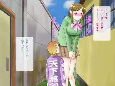 らぶエロ大好き委員会 -2m!幼馴染のフタナリ巨女ちゃん、可愛い系ヤンキー君を逆レイプ!