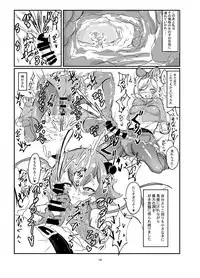 Futanari Mahou Shoujo Sword Lily vs Kakyuu Inma