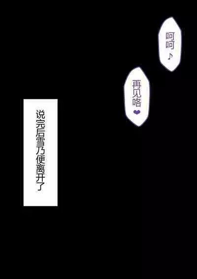 『彼女は狙われている』本編 ~タケシ編~(鸡儿勃特汉化)