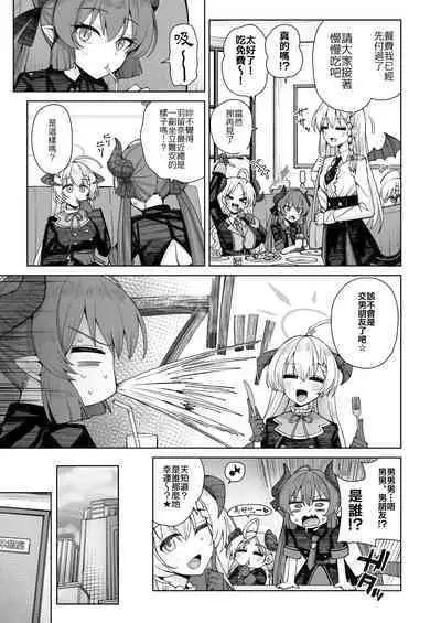 Awaku Koi Nioi, Amaku Ai ni Yoi. | 淡薄只闻恋香、甜腻沉醉爱乡。