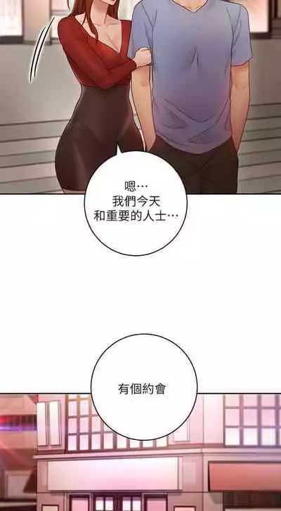 【周二连载】继母的朋友们(作者:Red-A&頸枕) 第1~42话
