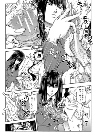 Yarareru Mae ni Yare