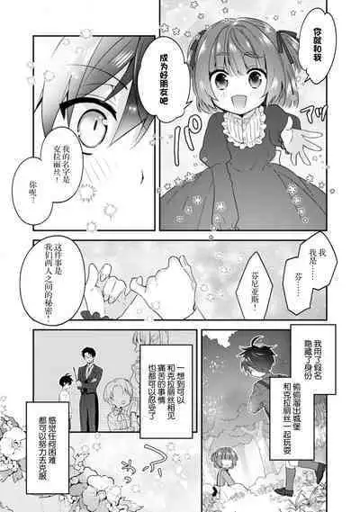 Akuyaku reijo wa tsuiho endo no hazunanoni, kemonohito oji ni shuchaku sa rete imasu! ? | 反派千金本应走向放逐结局,却被兽人皇子所执着 1-5