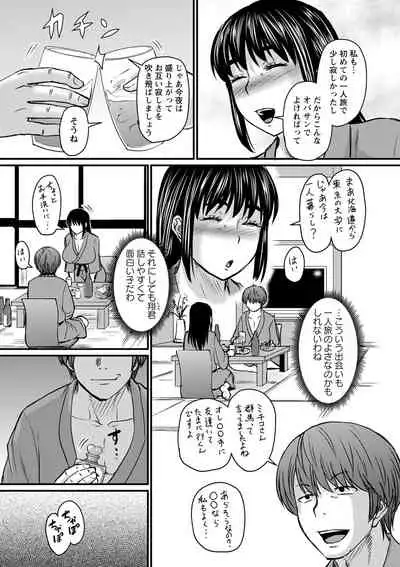 [Jirou] Uwaki ja Sumanai... - Je suis devenu sérieux au lieu de tricher [Digital]