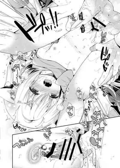 Yuragi no Kuni no Kasane-chan