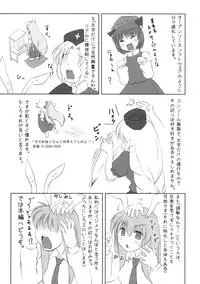 (Reitaisai 6) [eratoho Goudou (Various)] Ijou Keiken +1 - Abnormal Experience Plus One (Touhou Project)