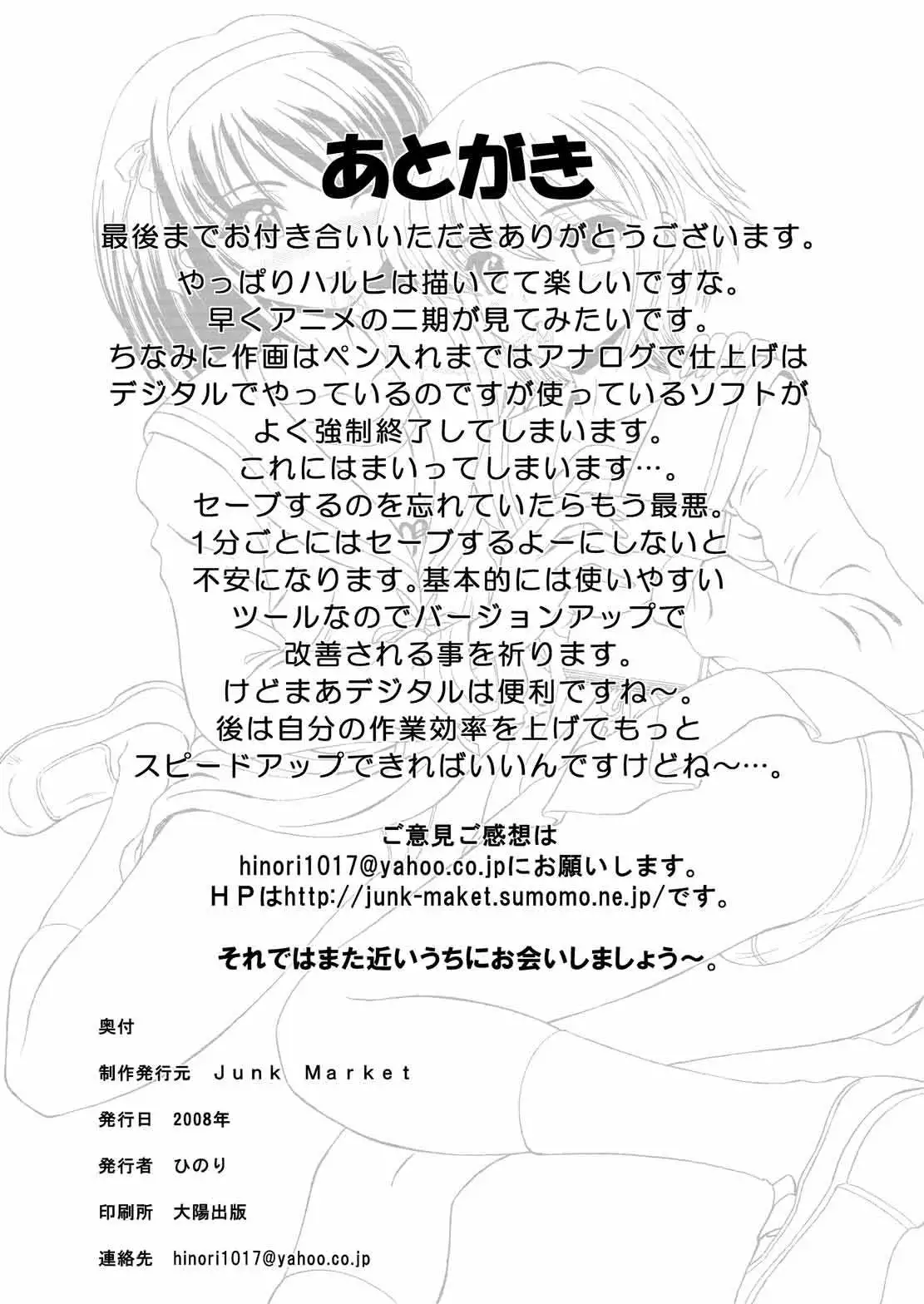 Nagato Yuki no Sainan
