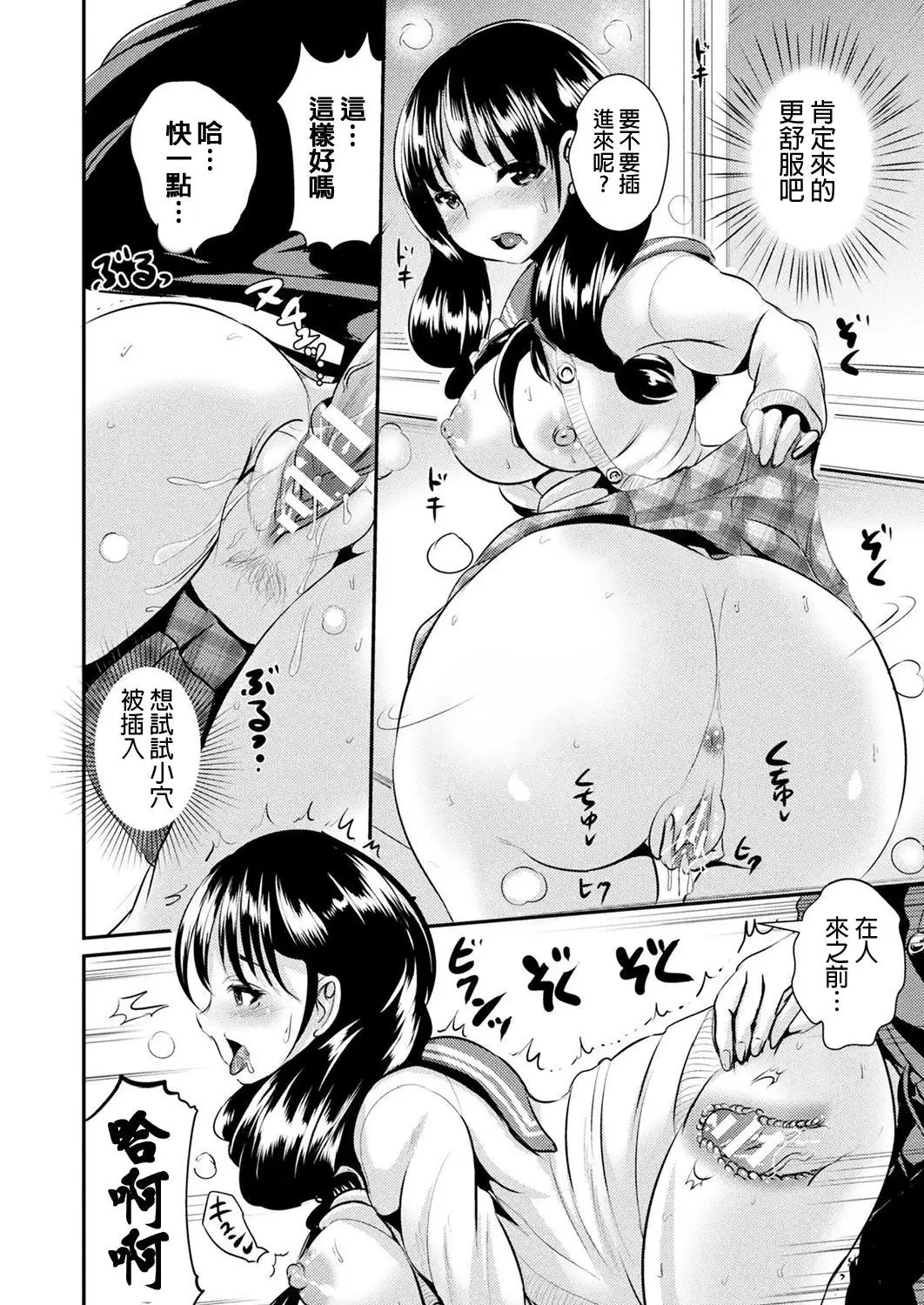 Ningen Hacking Appli | 人間駭客APP