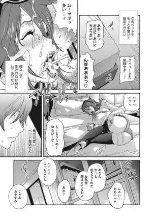 Nyuugyaku no Rudbeckia ~Etsuraku no Diary~