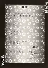 [Seafox (Various)] Mugetsusai (Touhou Project)