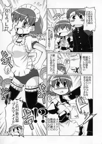 (C70) [S-FORCE (Serebi Ryousangata)] LOG HEART VOL.5 (ToHeart 2)