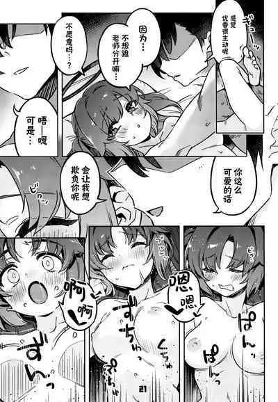 Sensei! Ojikan Chotto Jatarimasen | 老师!只借用一点时间根本不够