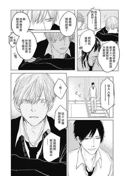 Houkago no Ghost | 放课后的幽灵 Ch. 1-5