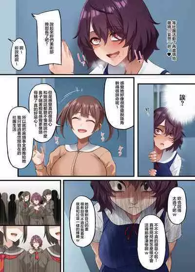 InCha Bijutsubu no Watashi ga Kouchou Sensei no Seidorei ni Natta Hanashi