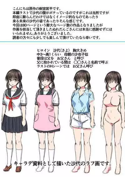 [Eclipse (Shigemiya Kyouhei)] Migawari Tsuma -Naki Haha no Kawari ni Chichioya ni Dakareru Musume-