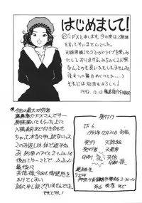 (C45) [Tenchuugumi (Tenchuunan)] IF 6 (Ah! My Goddess)