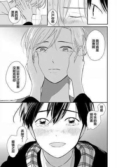 Seifuku Nugitai | 渴望褪下制服