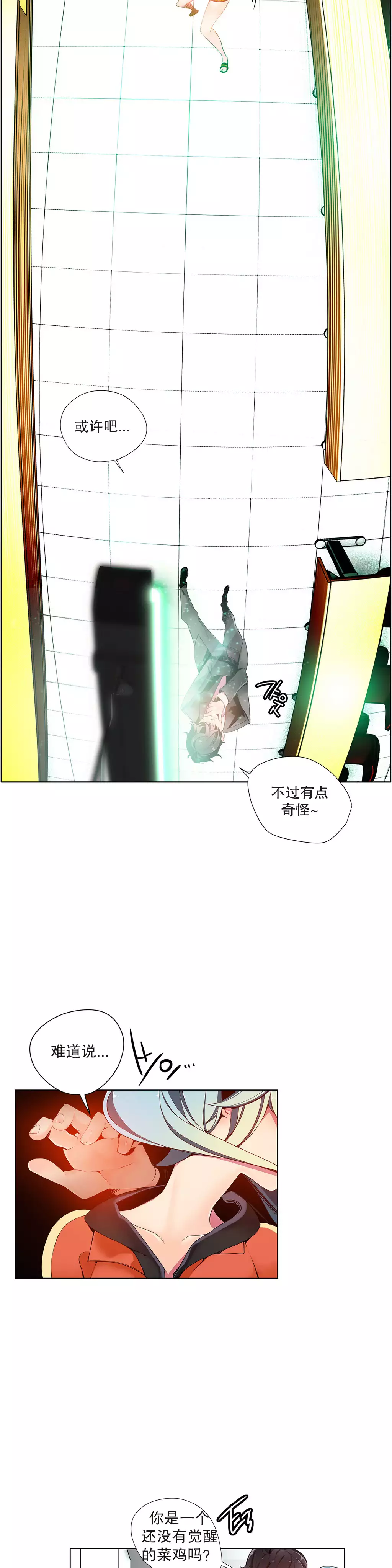 Lilith`s Cord | 莉莉丝的脐带 Ch.1-31