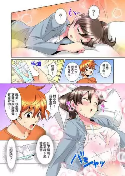 [Mima] Kon Nani Bikubiku Shiteru no ni… Shi nai no? - Ofuro de! Heya de! Living demo!? Aniki no Yome ni Iji rarete…- | 明明你的弟弟挺成這樣….還不上嗎？～在浴室！在房間！在客廳也是!?被老哥的妻子不斷地玩弄… Ch.1-16 [Chinese]