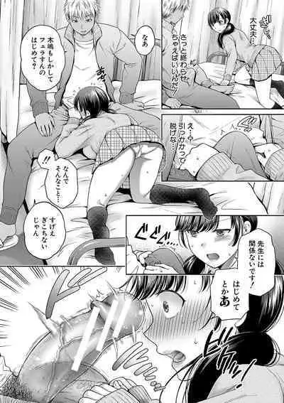 Henyousuru Oyako Etsuraku ni Mezameru Saori, Yokubou ni Ochiru Nanami