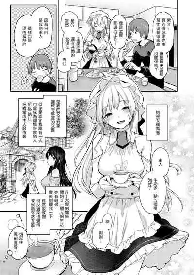 Azato Making Plus | 打造壞壞小心機+