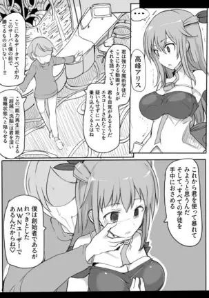 Majutsu Gakuto Alice -BAD TURNING POINT-